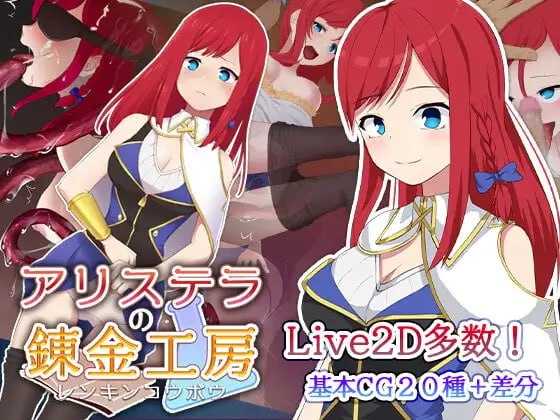 [RPG/官中/步兵]阿莉斯特拉的炼金作坊/アリステラの錬金工房 官方中文步兵版【20260716】 游戏截图 1