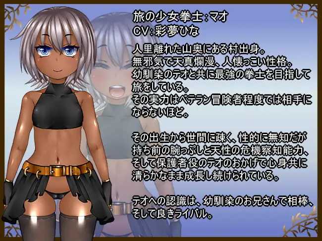 [RPG] 玛奥与堕落之街/無知っ娘マオと堕落の街/官中+无码【20260716】 游戏截图 3
