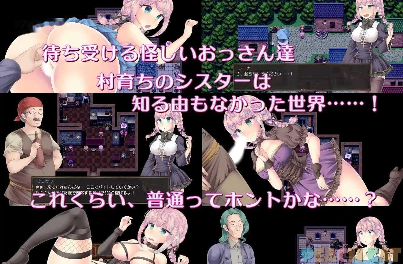 [RPG] 连续高潮 Sister Maiden/連続絶頂 Sister Maiden/AI汉化【20260716】 游戏截图 5