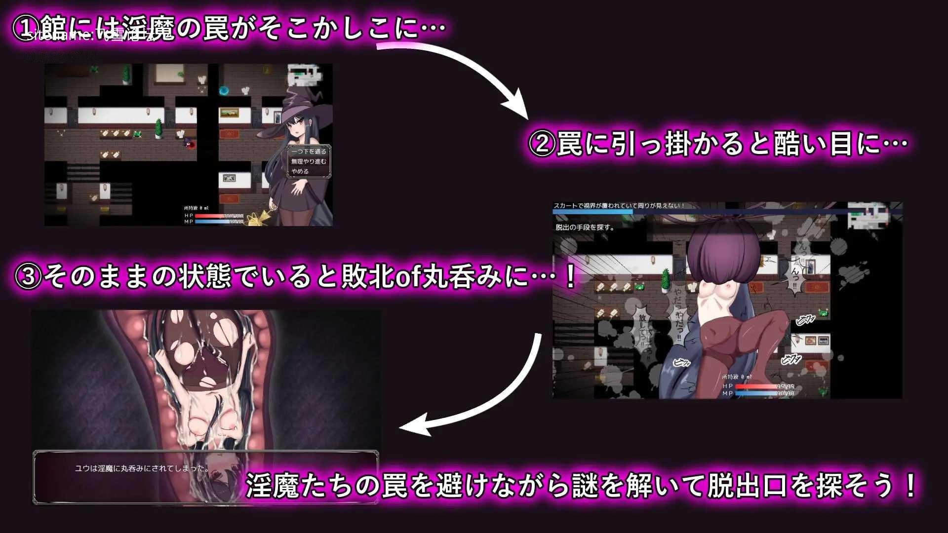 [RPG] 淫魔与丸吞洋馆/淫魔と丸呑みの洋館/AI汉化+动态【20260716】 游戏截图 3