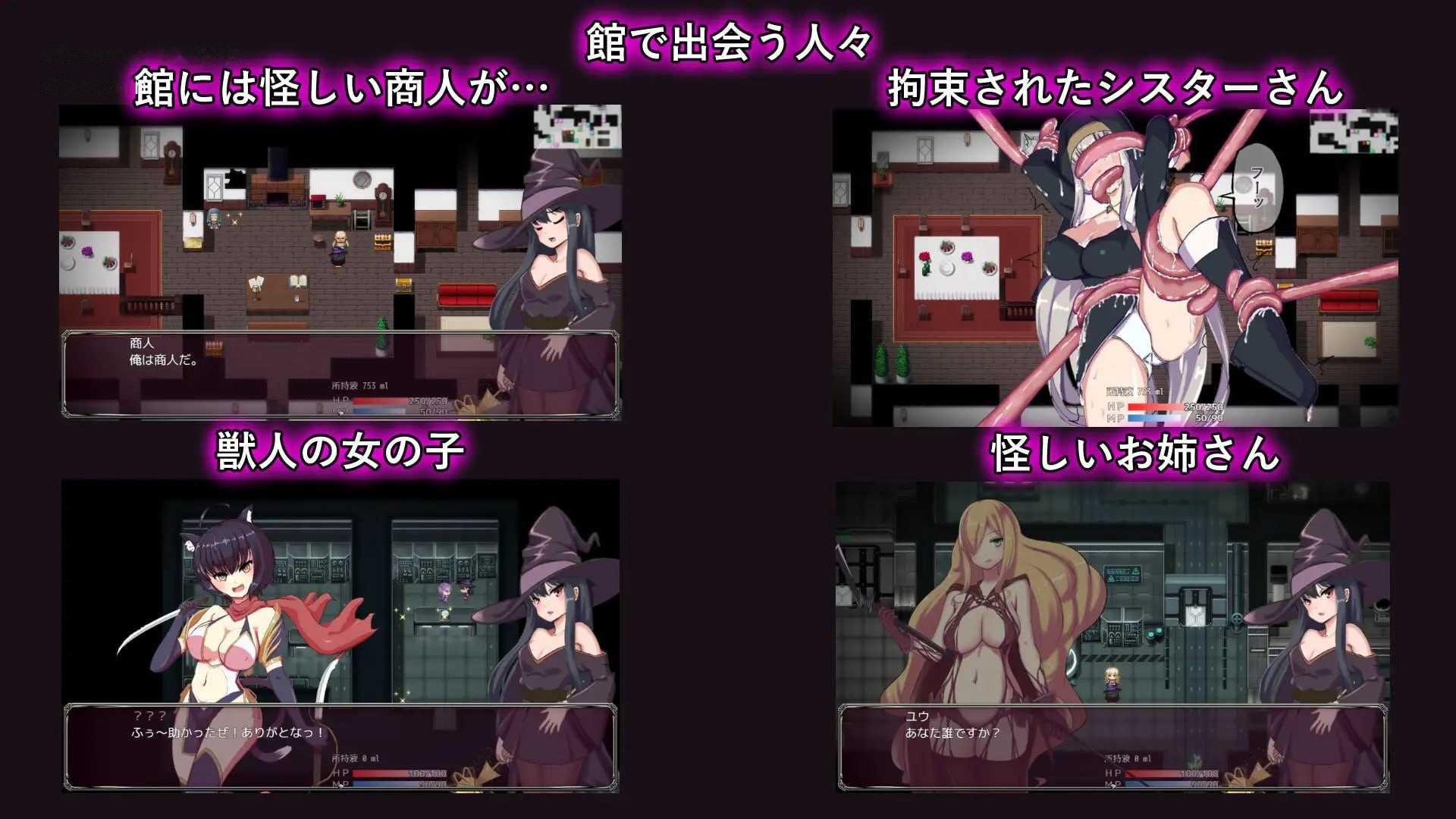 [RPG] 淫魔与丸吞洋馆/淫魔と丸呑みの洋館/AI汉化+动态【20260716】 游戏截图 8
