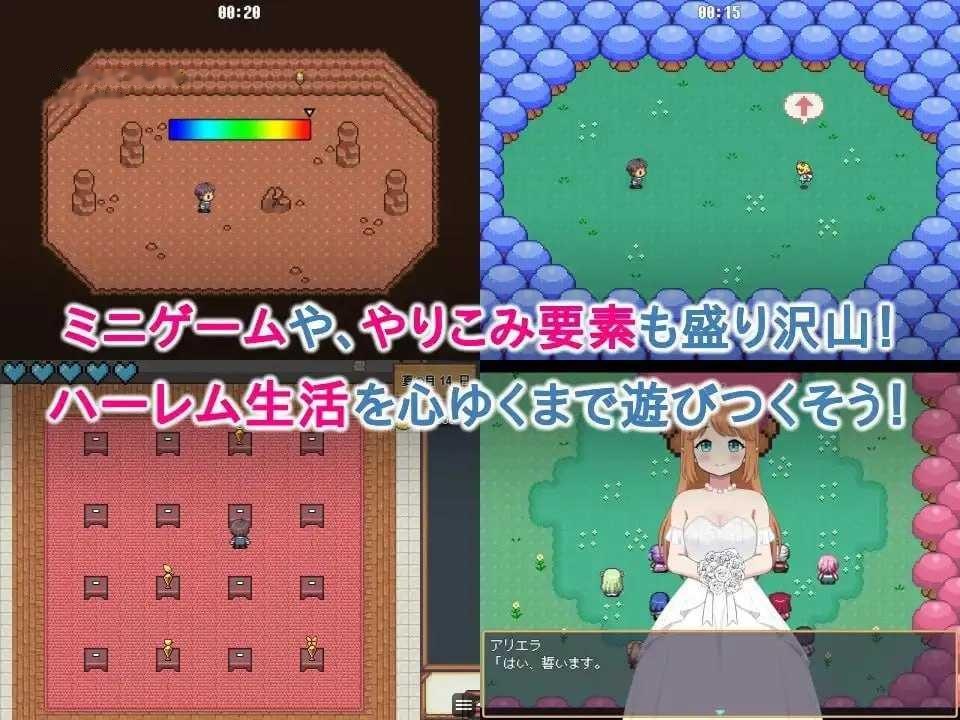 [RPG] 世界树牧场：精灵传承/ハラマセノーカ～エルフハーレムと世界樹の牧場～/官中+无码【20260716】 游戏截图 4
