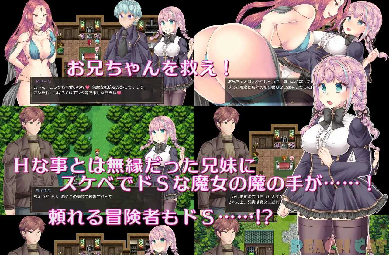 [RPG/汉化/新作]连续绝顶 Sister Maiden/連続絶頂 Sister Maiden AI汉化版【20260716】 游戏截图 3