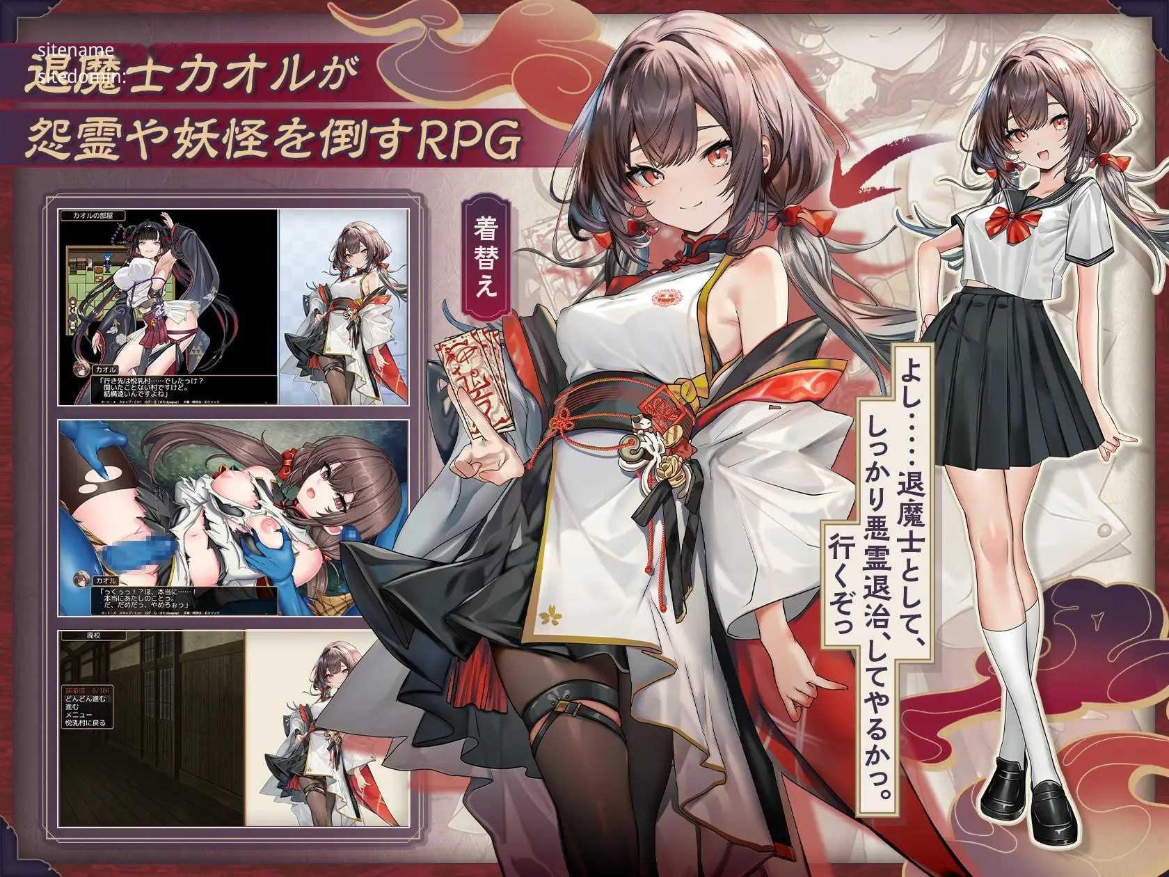 [RPG] 退魔士薰～暴露癖严禁之因习村～/退魔士カオル～マゾバレ厳禁因習村～/AI汉化【20260716】 游戏截图 2