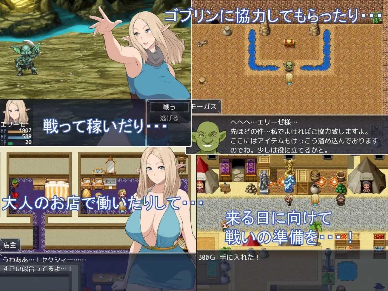 [RPG] 冒险者艾莉泽 某个村庄里发生的事/冒険者エリーゼ とある村での出来事/AI汉化+动态【20260716】 游戏截图 5