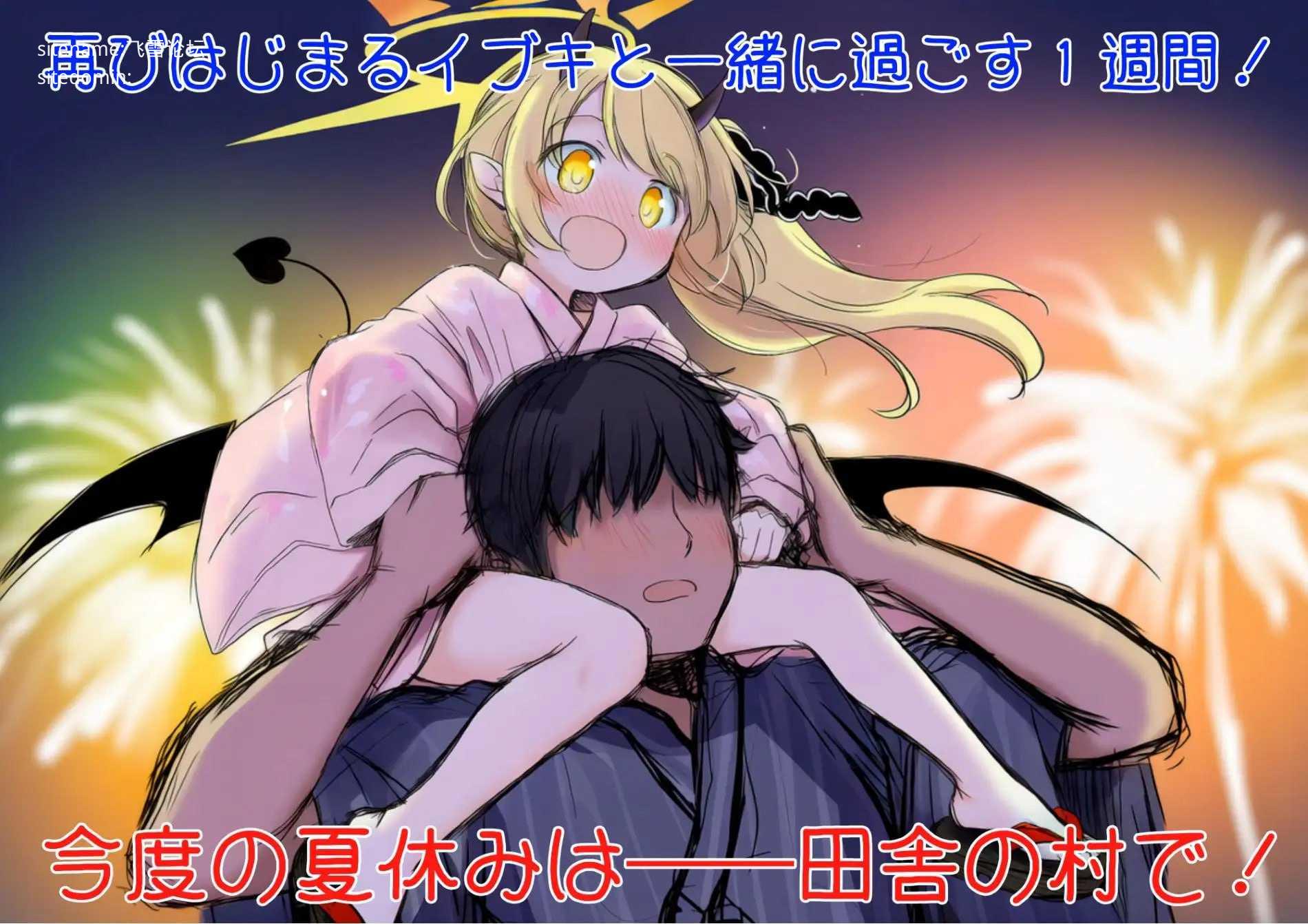 [ADV] 更多！伊吹教育模拟-伊吹是好孩子?还是坏孩子?/AI汉化【20260716】 游戏截图 2