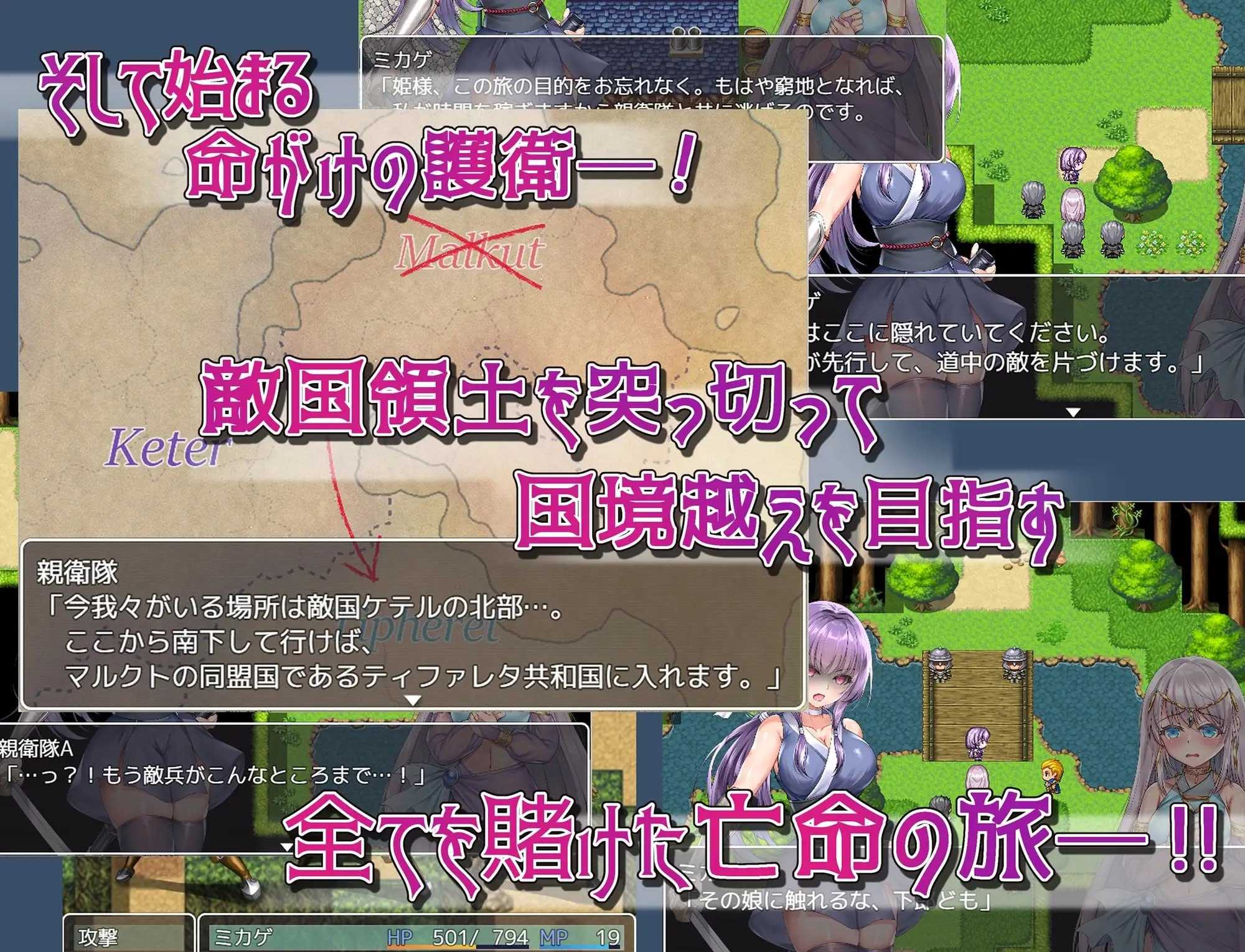 [爆款RPG/官中]死命必守！/命に代えてもお守りします! 官方中文版【20260716】 游戏截图 3