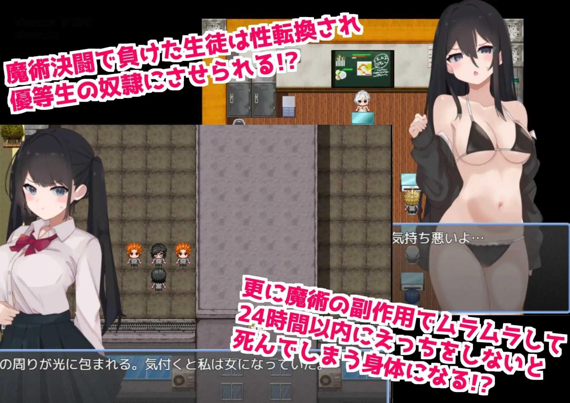 [RPG] 在魔术学院被施加了性转换魔术的我，欲火焚身无法抗拒性欲！/AI汉化【20260716】 游戏截图 3