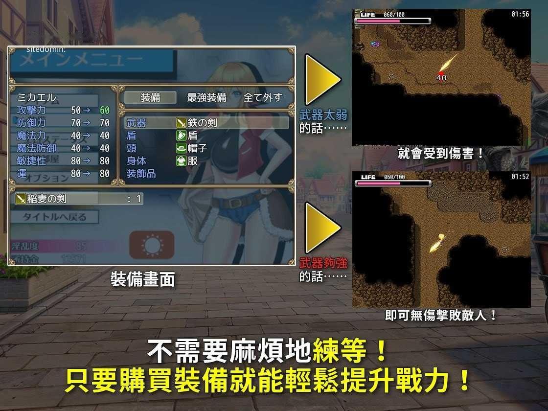 [RPG] 见习商人米迦勒/見習い商人ミカエル/官中+无码【20260716】 游戏截图 7