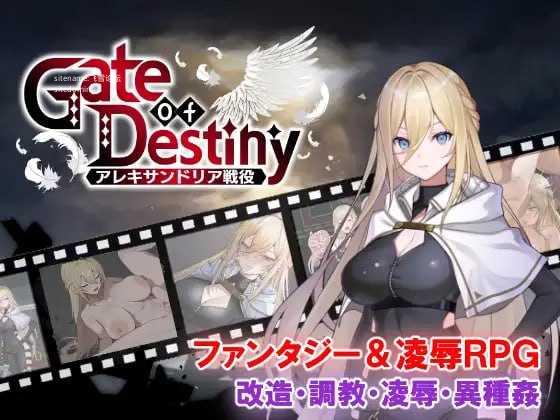 [RPG] 命运之门～亚历山大战役～/Gate of Destiny ～アレキサンドリア戦役～/AI汉化【20260716】 游戏截图 1