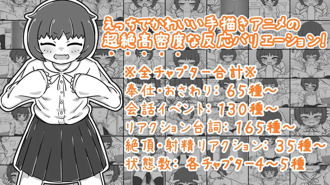 [SLG] 小青梅亲密模拟器/幼馴染なかよしシミュレーション/官中+动态【20260716】 游戏截图 3