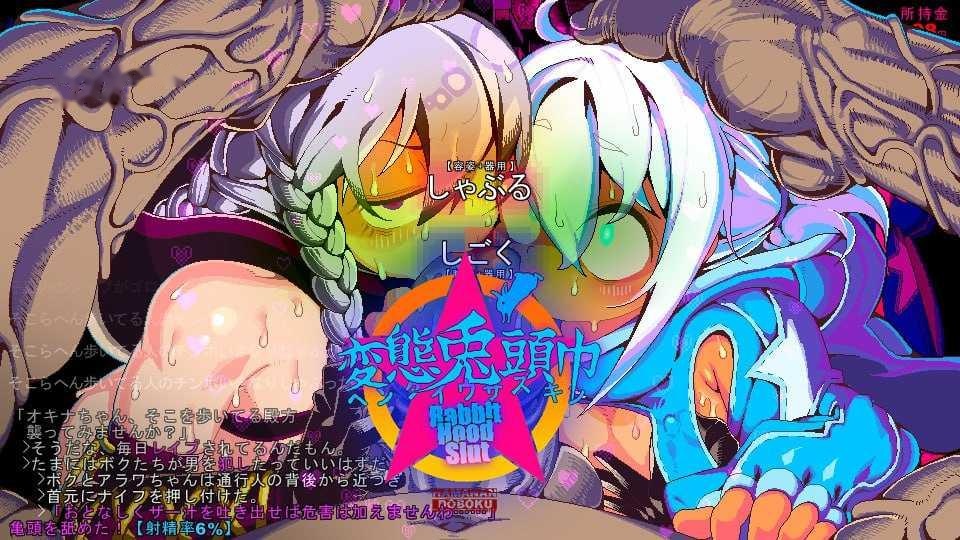 [RPG] 变态兔头巾/HENTAI RABBIT HOOD/変態兎頭巾/AI汉化【20260716】 游戏截图 1