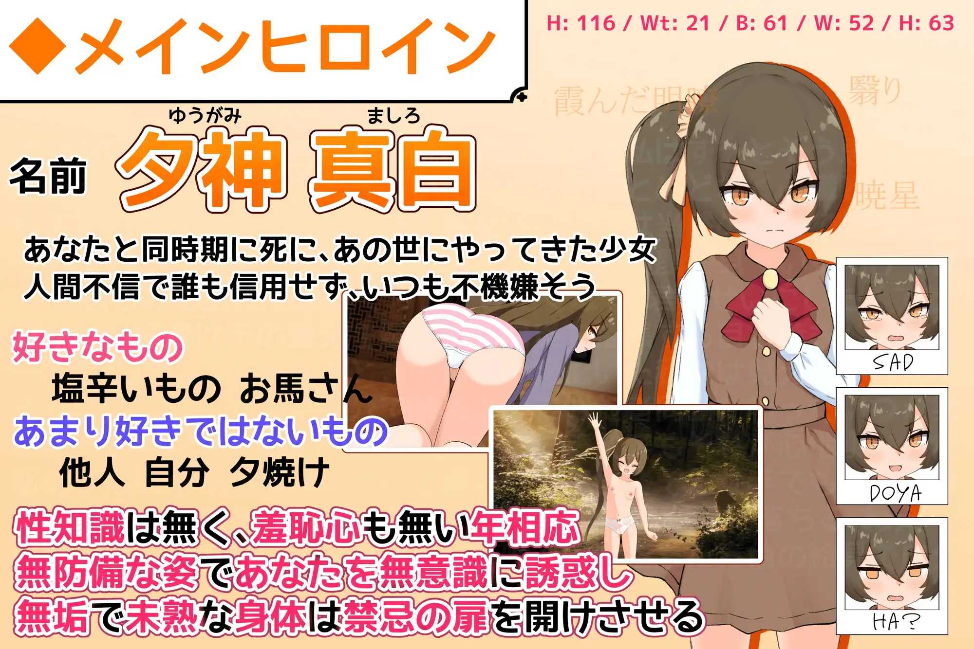 [SLG] 小小神明的创造方法/小さな神さまの創りかた/精翻【20260716】 游戏截图 2