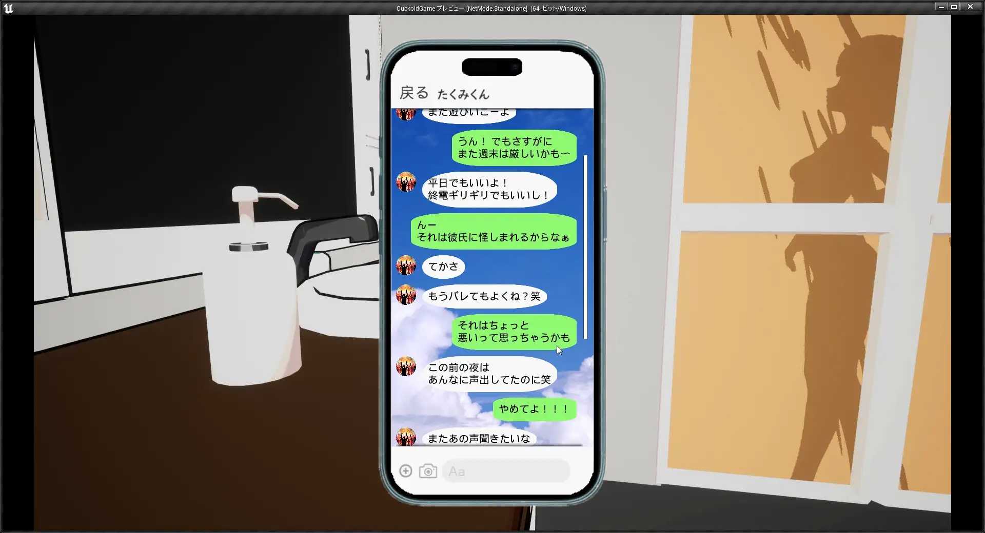 [3D] 真实NTR - 我所不知道的她那张淫荡脸/リアル寝取られ -知らない彼女のビッチな顔-/官中+动态【20260716】 游戏截图 4