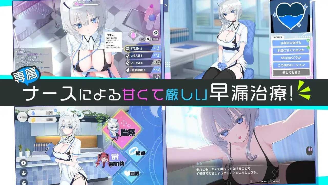 [SLG] 天使的早泄治疗诊所/天使の早漏治療クリニック/AI汉化+动态【20260716】 游戏截图 2