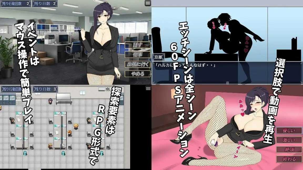 [SLG] 人妻OL遥香 NTR办公室出轨/人妻OLハルカ NTR社内不倫/官中+动态【20260716】 游戏截图 5