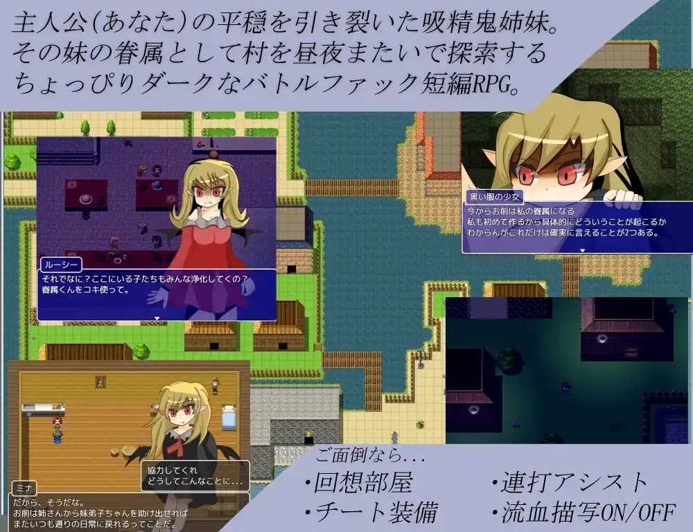 [RPG] 吸精鬼的村庄/吸精鬼の村/AI汉化【20260716】 游戏截图 4