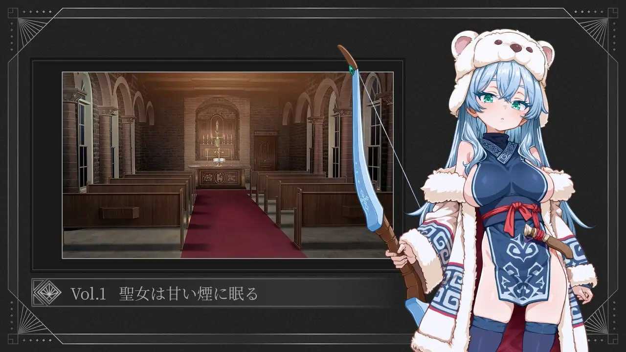 [RPG/汉化/动态]图莉─圣女在甜美的烟雾中沉睡─[抢先体验版]/トゥリ─聖女は甘い煙に眠る─[アーリーアクセス版] AI汉化版【20260725】 游戏截图 2