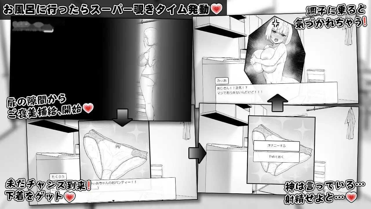 [SLG] 美亚的房间/みぃあルーム/AI汉化【20260725】 游戏截图 3
