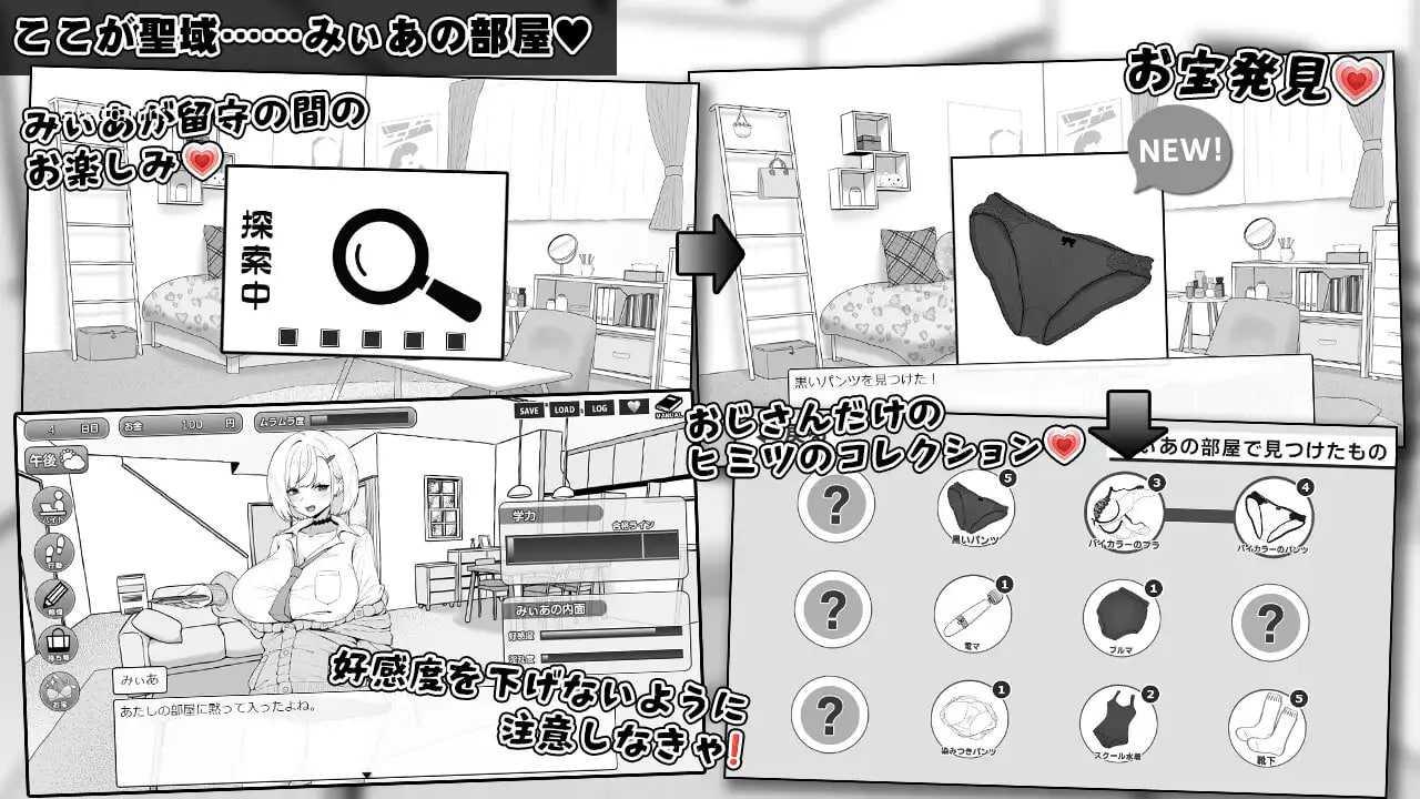 [SLG] 美亚的房间/みぃあルーム/AI汉化【20260725】 游戏截图 6