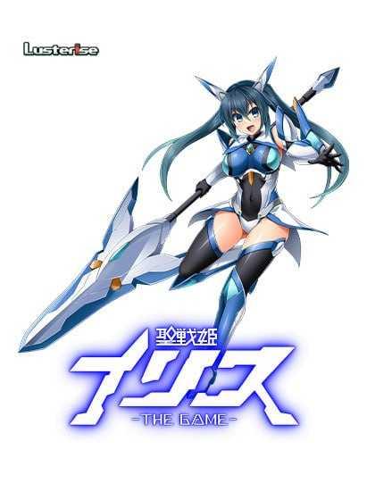[ADV] 圣战姬伊莉丝 THE GAME/聖戦姫イリス THE GAME/AI汉化+存档【20260725】 游戏截图 1