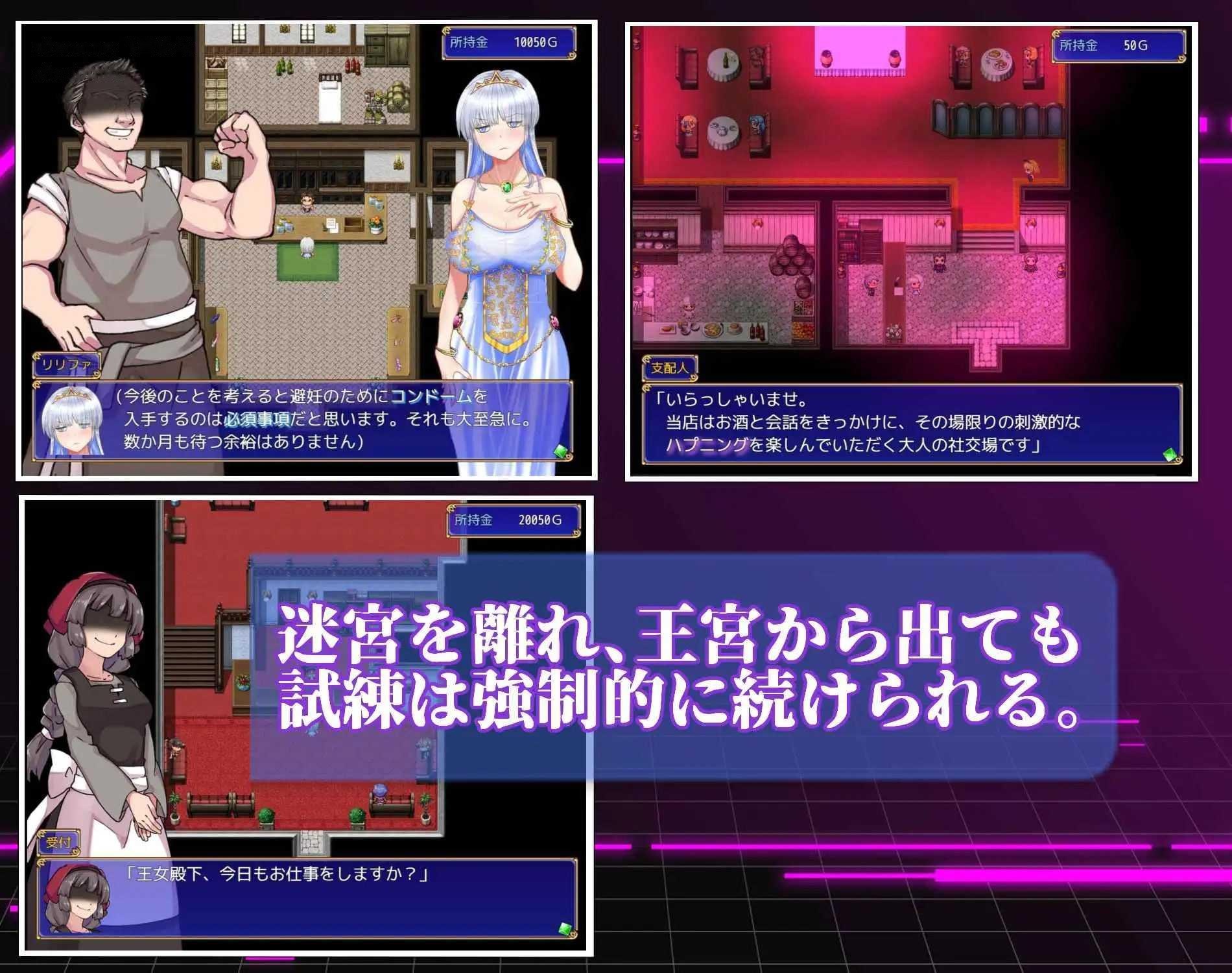 [RPG] 连公主也能参与的NTR计划/お姫さまにもできるNTR計画/AI汉化+动态【20260725】 游戏截图 7