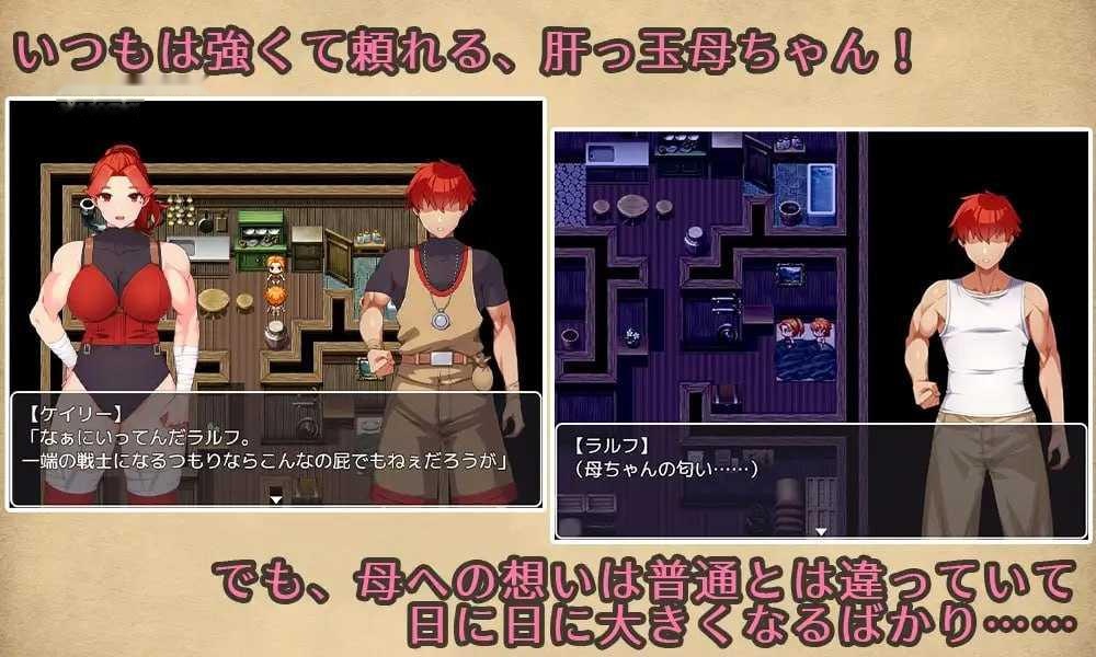 [RPG] 与豪爽女战士老妈在小木屋的二人生活/女戦士の肝っ玉母ちゃんと、ちいさな小屋で二人ぐらし/AI汉化【20260725】 游戏截图 3