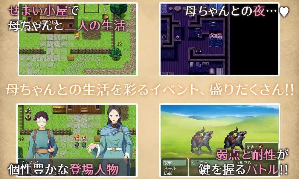 [RPG] 与豪爽女战士老妈在小木屋的二人生活/女戦士の肝っ玉母ちゃんと、ちいさな小屋で二人ぐらし/AI汉化【20260725】 游戏截图 7