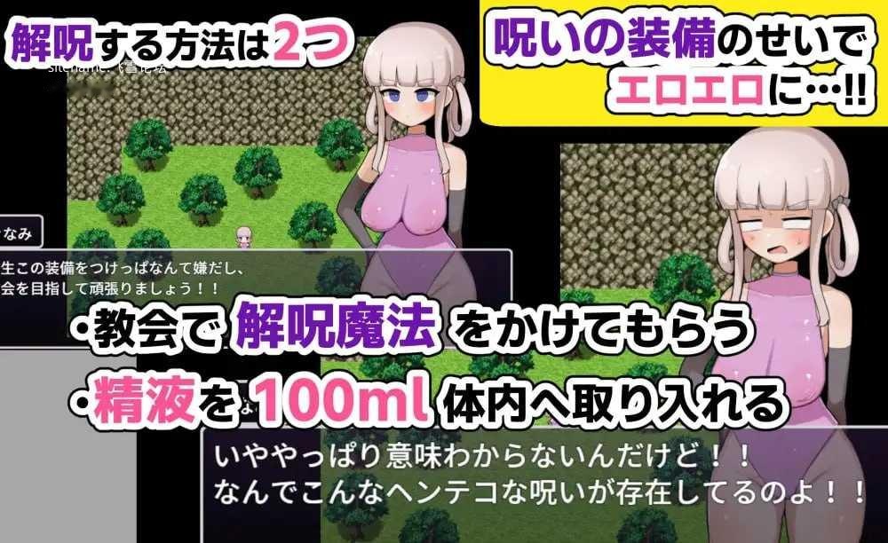 [RPG] 木波酱想解开诅咒回家！！/きなみちゃんは呪いを解いて帰りたい!!/AI汉化【20260725】 游戏截图 2