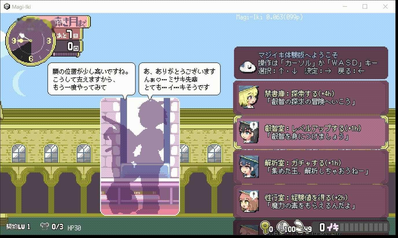 [ACT] 真·高潮～留级魔女与H魔手～v0.350/マジイキ～落第まじょとＨな魔手～/官中+动态【20260725】 游戏截图 8