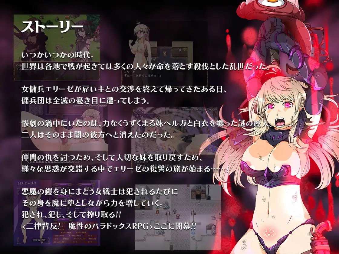 [精品RPG/汉化]恶蔷薇～高洁女战士与恶魔之铠～/イービルメイデン～気高き女戦士と悪魔の鎧～ 精翻汉化版【20260725】 游戏截图 2