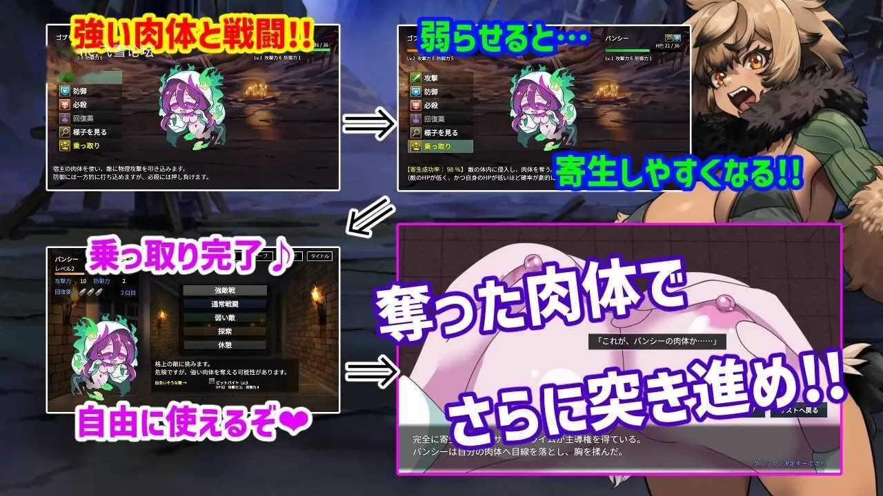 [RPG] 魔物扭蛋～寄生幸存者～/魔物ガチャ～パラサイトサバイバー～/官中【20260725】 游戏截图 7