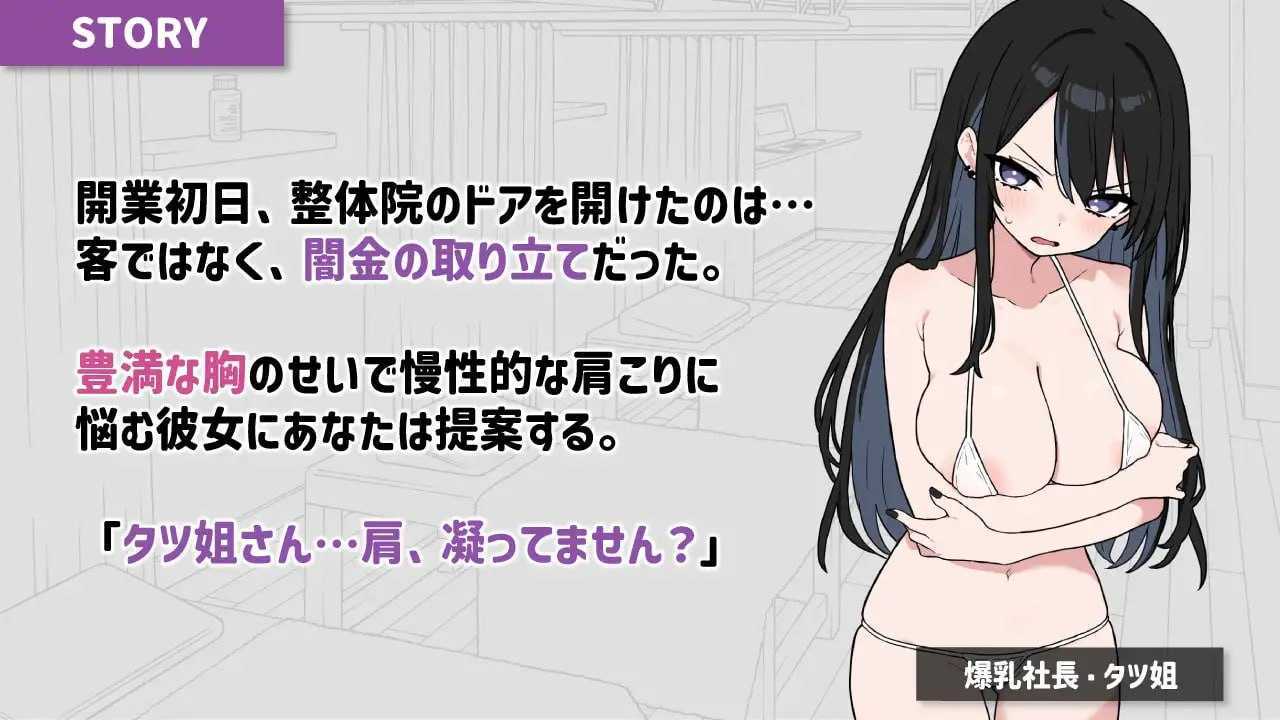 [爆款SLG/官中/新增DLC]心跳！性感按摩[タツ姐篇/本篇CG彩色化DLC] Ver2.15 官方中文版+DLC Ver1.05[/直【20260725】 游戏截图 3