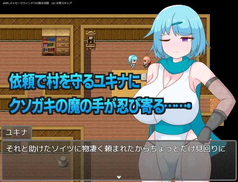 [RPG] 退魔师雪奈被臭小鬼盯上了/退魔士ユキナ クソ●キに狙われる/AI汉化【20260725】 游戏截图 2
