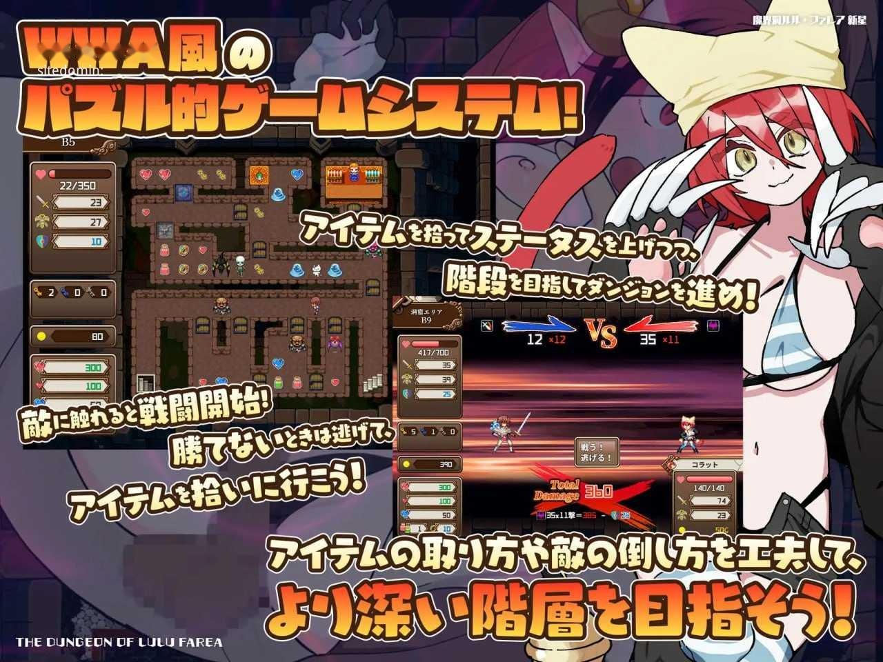 [SLG] 魔界洞露露·法蕾亚 新星/魔界洞ルル・ファレア 新星/官中+新增无码【20260725】 游戏截图 2