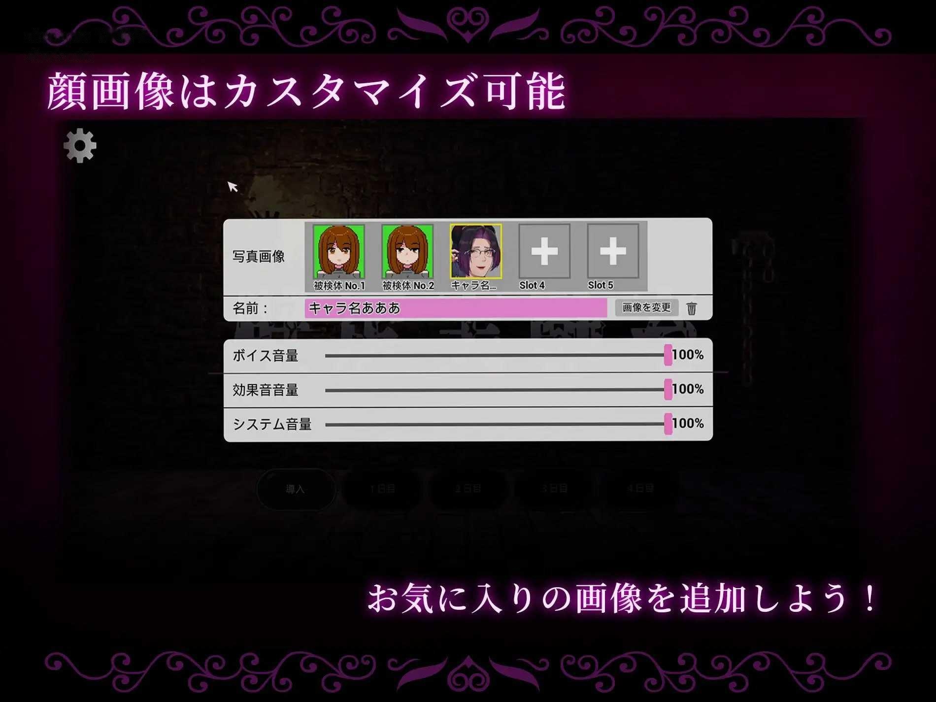 [SLG] カスタム機能付き！ 強制交尾 壁尻実験室 ～上位女性に支配される孕ませ種付け実験～/生肉+动态【20260725】 游戏截图 3