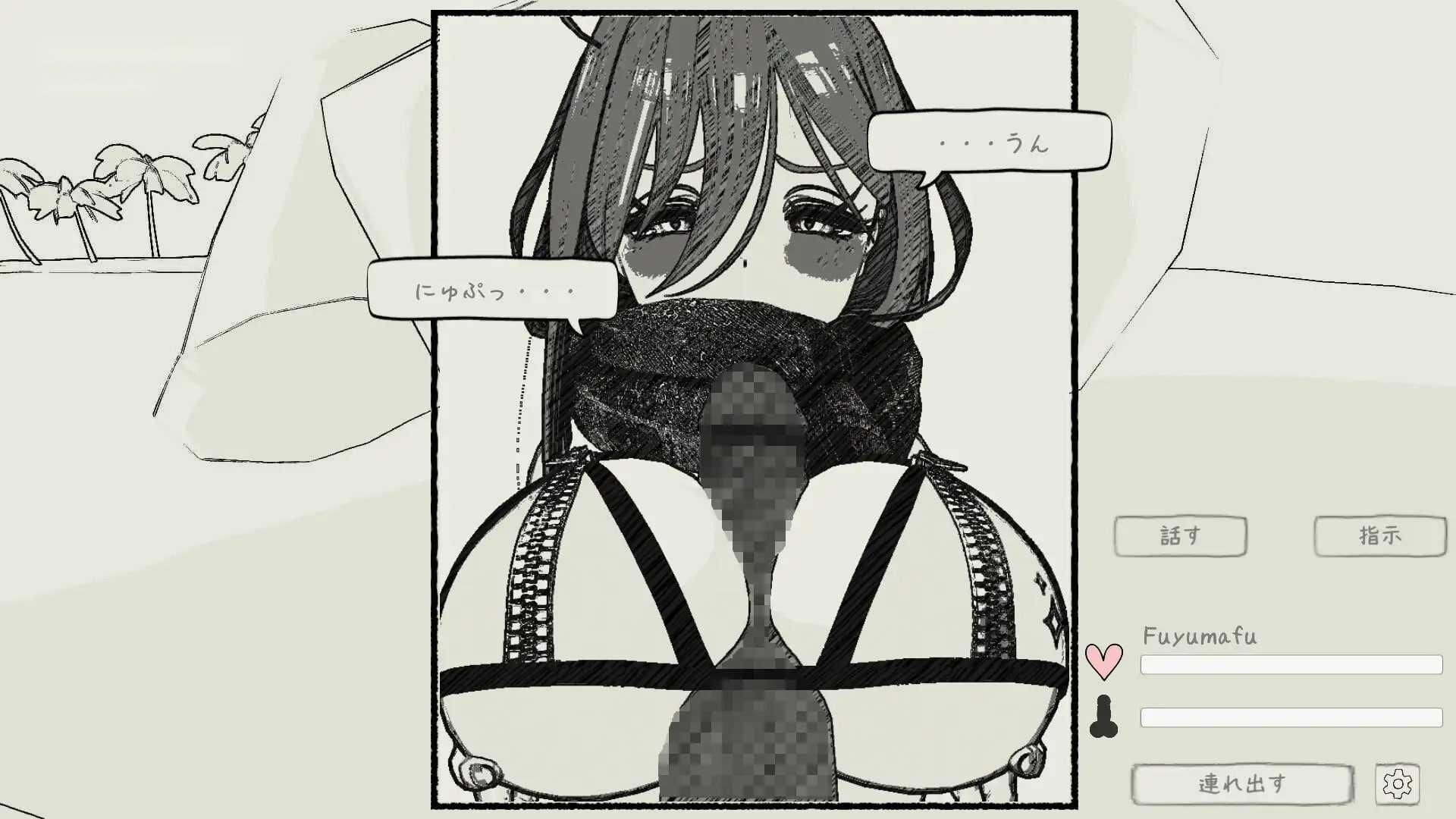 [SLG] 与冬围巾酱在海滩上偷偷进行色色模拟/冬マフちゃんとビーチでこっそりエッチシミュレーション/官中【20260726】 游戏截图 4