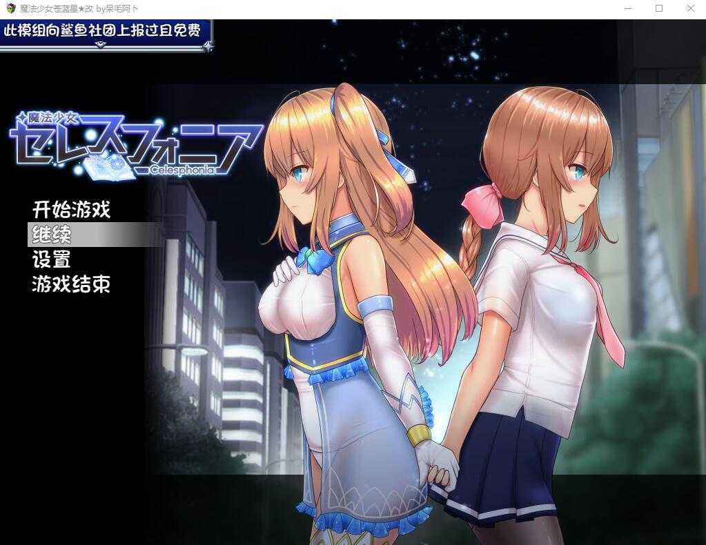 [神作RPG/汉化/动态]魔法少女天穹法妮雅 Ver56.5 魔改汉化步兵版【20260726】 游戏截图 1