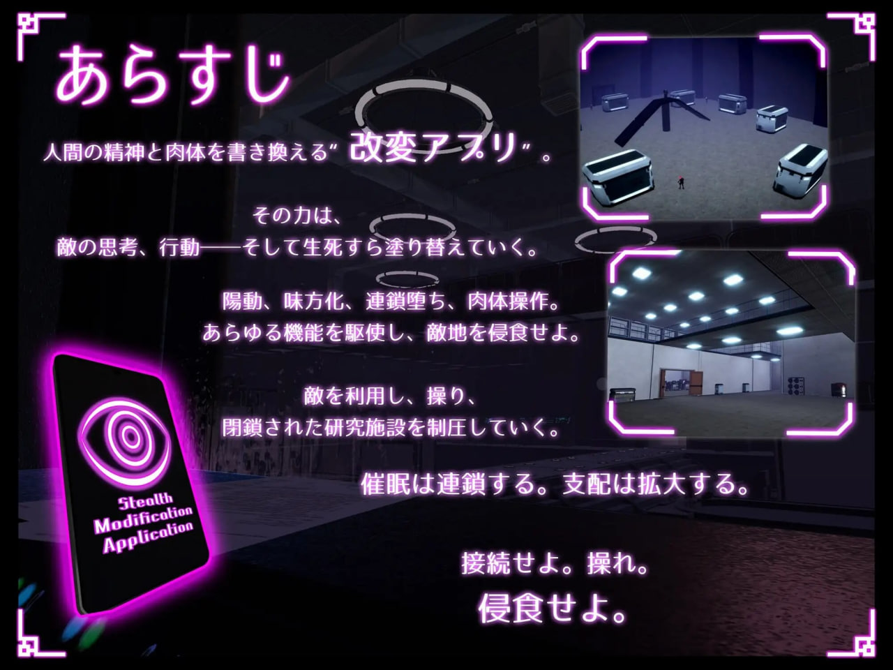 [3D日文PC动态]隐形改动应用程序 ステルス改変アプリ v1.2.0【20260801】 游戏截图 2