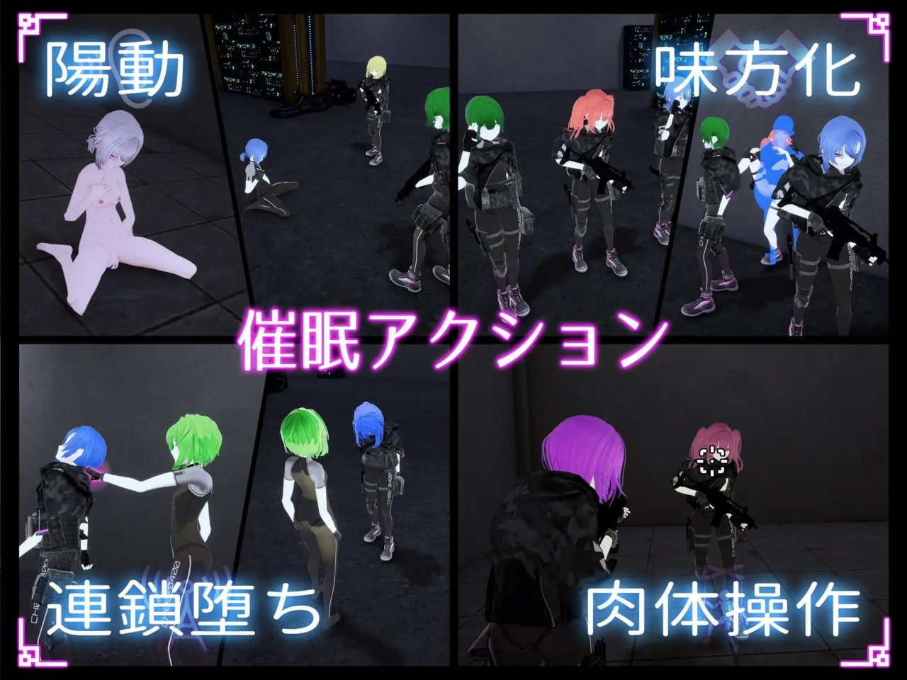 [3D日文PC动态]隐形改动应用程序 ステルス改変アプリ v1.2.0【20260801】 游戏截图 4
