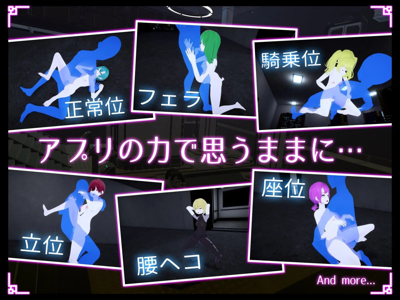 [3D日文PC动态]隐形改动应用程序 ステルス改変アプリ v1.2.0【20260801】 游戏截图 5
