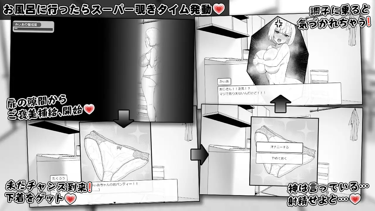 [SLG汉化PC]美亚的房间 みぃあルーム v1.0【20260801】 游戏截图 3