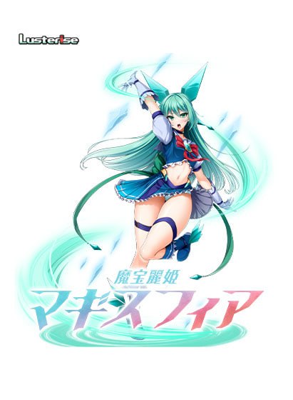 [ADV汉化PC存档CV]魔宝丽姬 玛吉斯菲尔 魔宝麗姫マギスフィア v1.1【20260801】 游戏截图 1