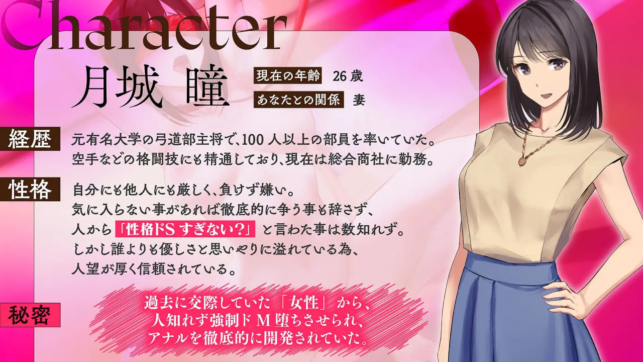 [ADV汉化PC NTR]鬼嫁调教 ～超S的妻子，竟然被更超S的“前女友”给调教成了超M 鬼嫁調教 ～ドSな妻が、よりドSな「元カノ」からドM堕ちさせられていたなんて【20260801】 游戏截图 5