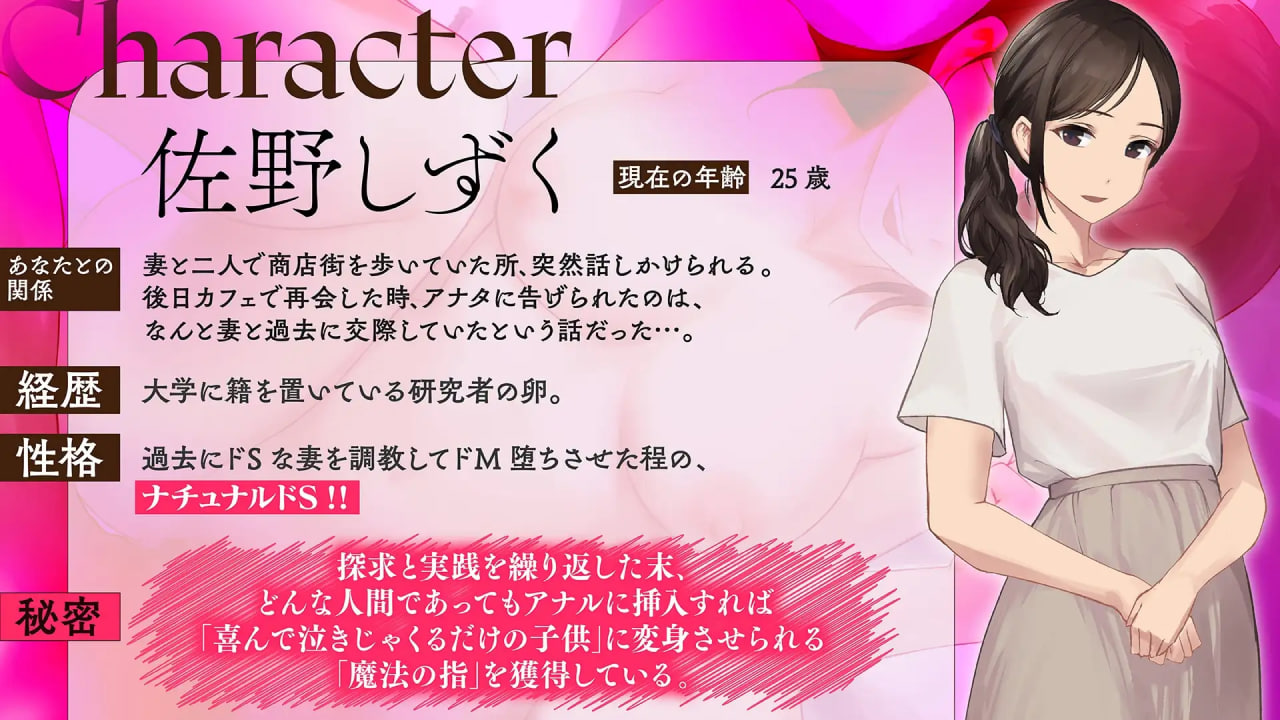 [ADV汉化PC NTR]鬼嫁调教 ～超S的妻子，竟然被更超S的“前女友”给调教成了超M 鬼嫁調教 ～ドSな妻が、よりドSな「元カノ」からドM堕ちさせられていたなんて【20260801】 游戏截图 6