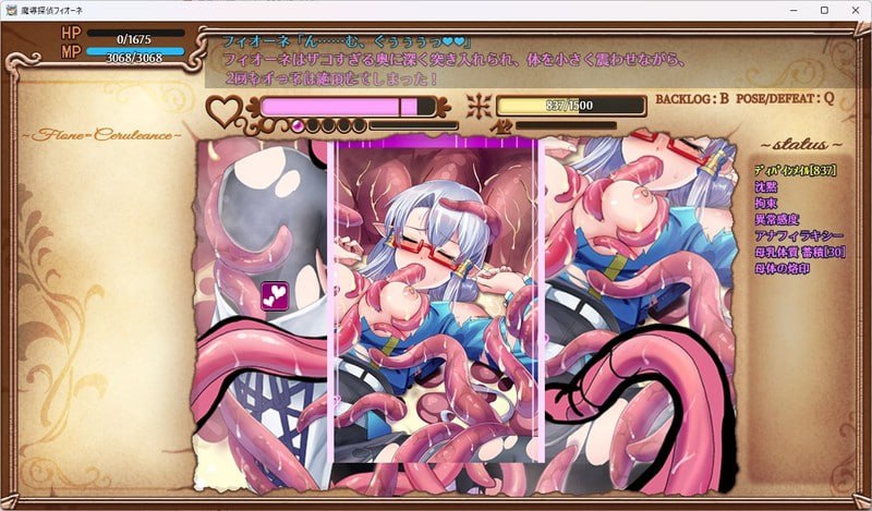 [RPG汉化PC]魔导侦探菲奥涅 魔導探偵フィオーネ v0.76【20260801】 游戏截图 5