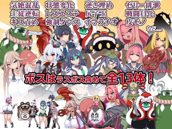 [ACT生肉PC像素动态]终末公主舒尔斯特蕾 -尊严破坏模拟器 終末姫シュルストゥーレ -尊厳破壊シミュレーター【20260801】 游戏截图 3