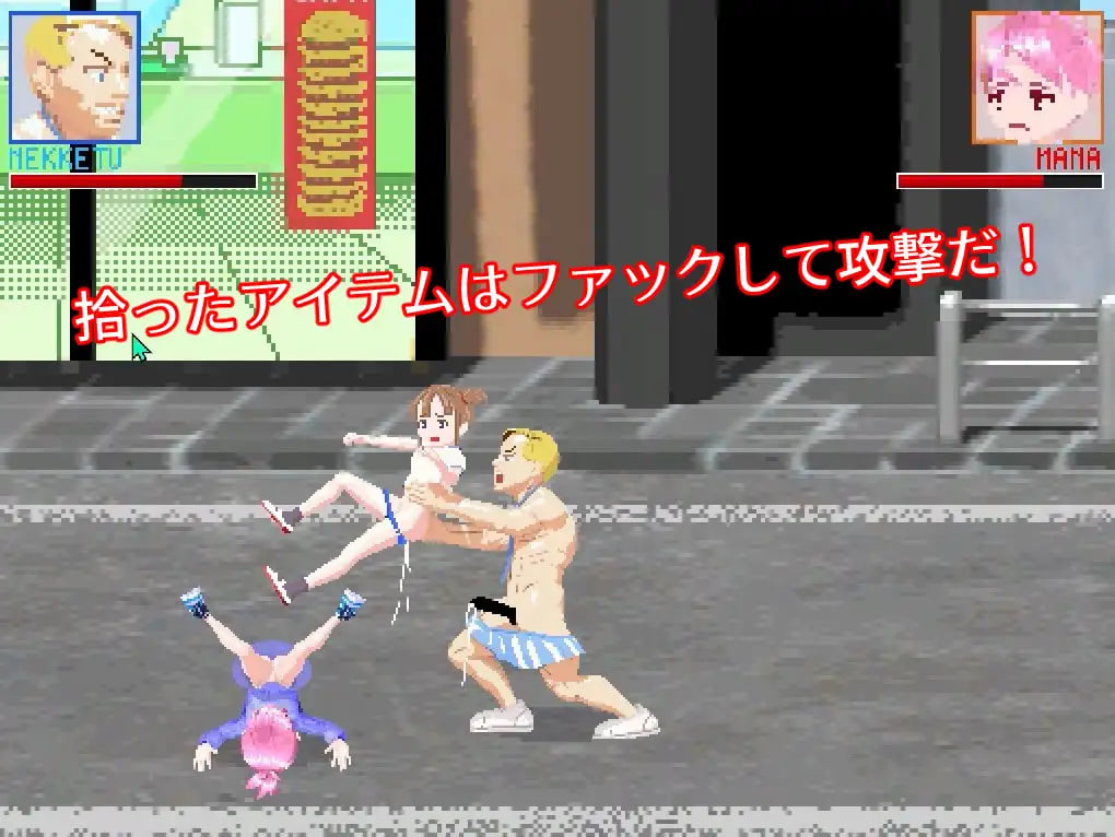 [ACT生肉PC像素动态]惩罚格斗 おしおきFIGHT【20260801】 游戏截图 3