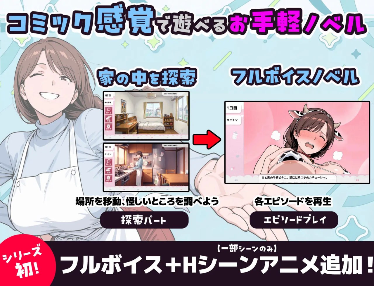 [RPG汉化PC NTR]用人类操作应用软件与巨乳妈妈生孩子的故事 人間操作アプリで巨乳ママと子作りする話 v1.02【20260801】 游戏截图 2
