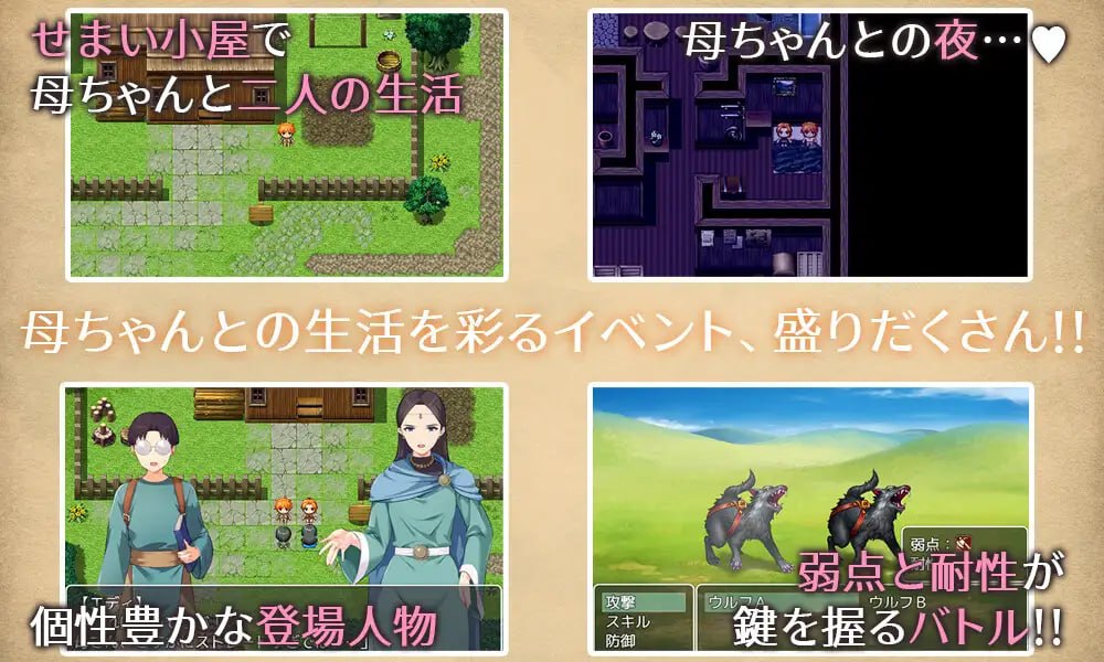 [RPG汉化PCjoi]与豪爽女战士老妈在小木屋的二人生活 女戦士の肝っ玉母ちゃんと、ちいさな小屋で二人ぐらし【20260801】 游戏截图 3